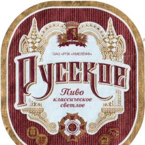 Russkoe Pivo