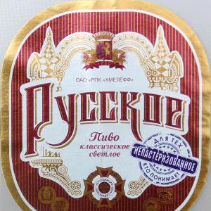 RusskoePivo