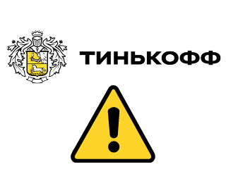 Тинькофф БАГ