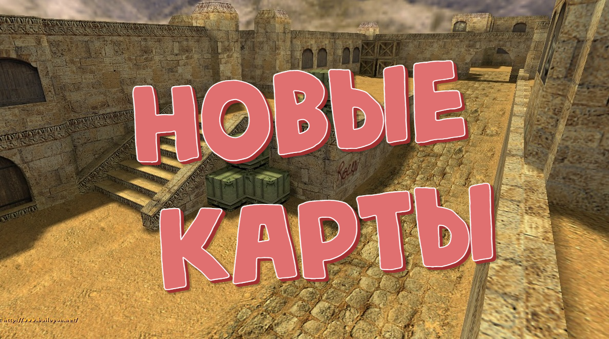 Новые карты