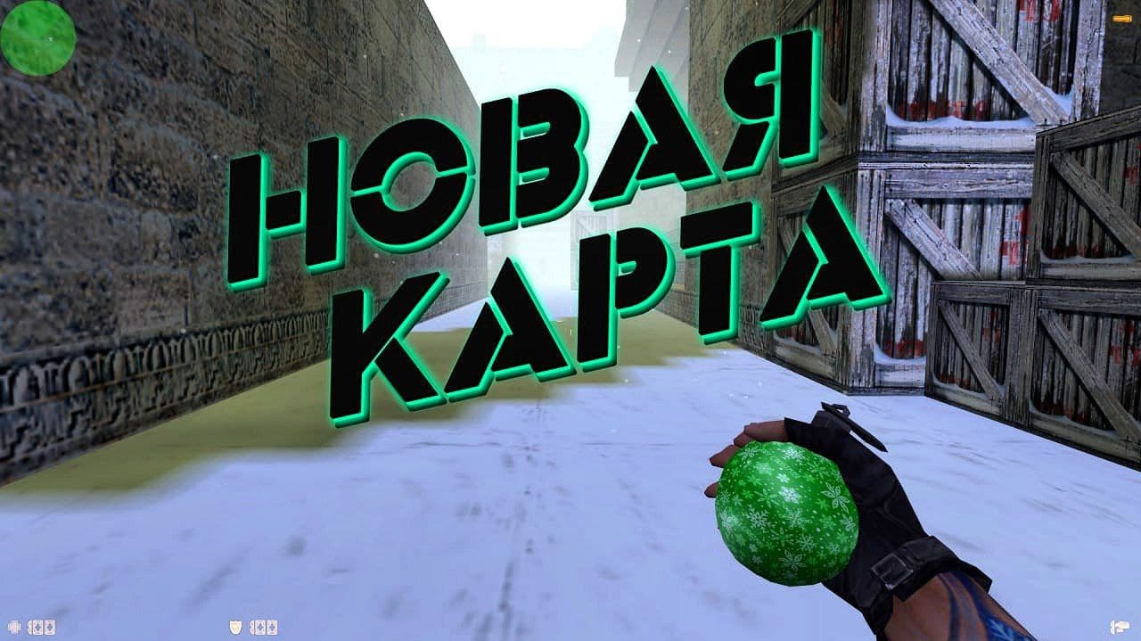 Добавили новую карту